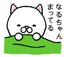Naruchan cat sticker #14672058