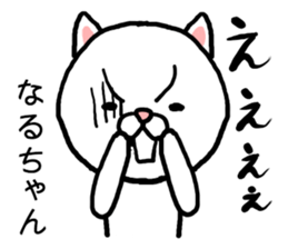 Naruchan cat sticker #14672059