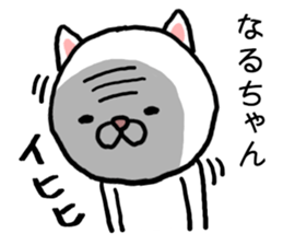 Naruchan cat sticker #14672060