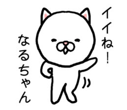 Naruchan cat sticker #14672062