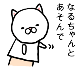 Naruchan cat sticker #14672064