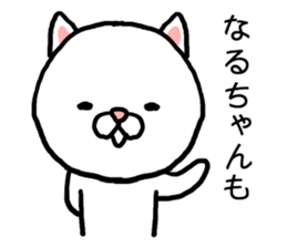 Naruchan cat sticker #14672067