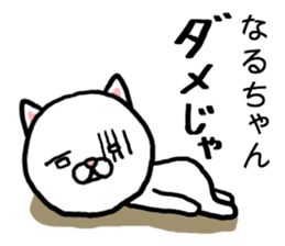 Naruchan cat sticker #14672068