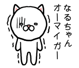 Naruchan cat sticker #14672069
