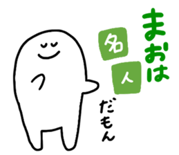 Mr. Surreal (Used by Mao) sticker #14672206