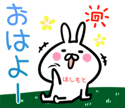 Hashimoto Sticker! sticker #14672262