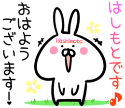 Hashimoto Sticker! sticker #14672263