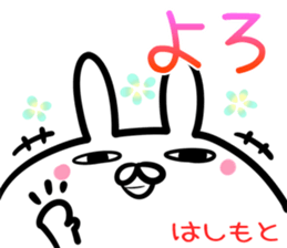 Hashimoto Sticker! sticker #14672264