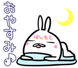 Hashimoto Sticker! sticker #14672265