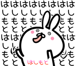 Hashimoto Sticker! sticker #14672266