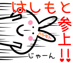 Hashimoto Sticker! sticker #14672267