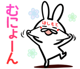 Hashimoto Sticker! sticker #14672269