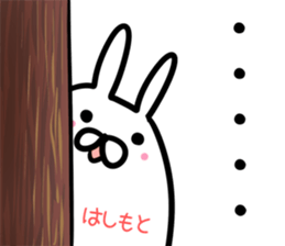 Hashimoto Sticker! sticker #14672272