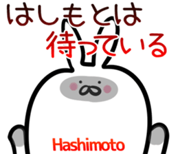 Hashimoto Sticker! sticker #14672273