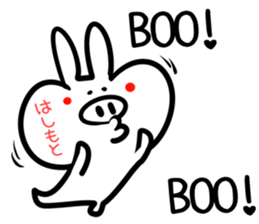 Hashimoto Sticker! sticker #14672274