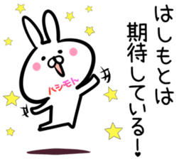 Hashimoto Sticker! sticker #14672276