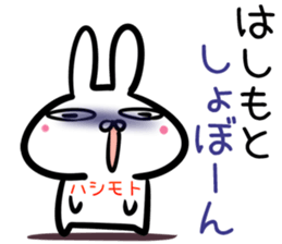 Hashimoto Sticker! sticker #14672277