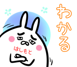 Hashimoto Sticker! sticker #14672278