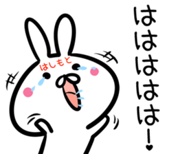 Hashimoto Sticker! sticker #14672285