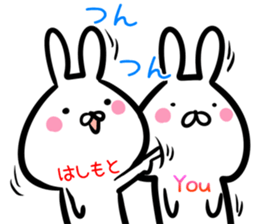 Hashimoto Sticker! sticker #14672288