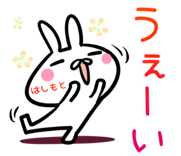 Hashimoto Sticker! sticker #14672290