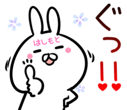 Hashimoto Sticker! sticker #14672291