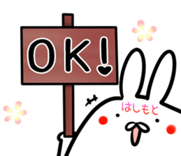 Hashimoto Sticker! sticker #14672292