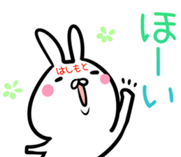 Hashimoto Sticker! sticker #14672296