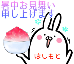 Hashimoto Sticker! sticker #14672297