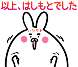 Hashimoto Sticker! sticker #14672298