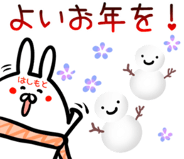 Hashimoto Sticker! sticker #14672300