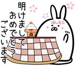 Hashimoto Sticker! sticker #14672301