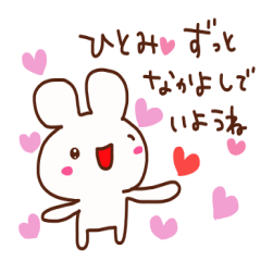 The sticker offered to Hitomi