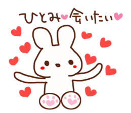 The sticker offered to Hitomi sticker #14672383