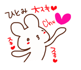 The sticker offered to Hitomi sticker #14672384