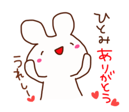 The sticker offered to Hitomi sticker #14672385