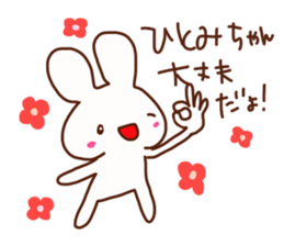 The sticker offered to Hitomi sticker #14672386