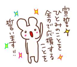 The sticker offered to Hitomi sticker #14672388