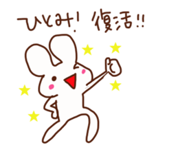 The sticker offered to Hitomi sticker #14672390