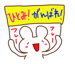 The sticker offered to Hitomi sticker #14672391