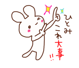 The sticker offered to Hitomi sticker #14672393