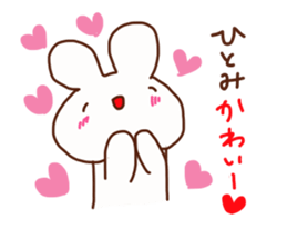 The sticker offered to Hitomi sticker #14672394