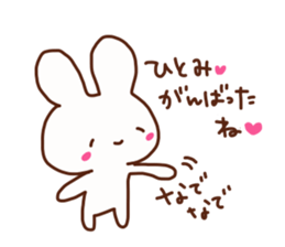 The sticker offered to Hitomi sticker #14672395