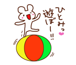 The sticker offered to Hitomi sticker #14672402