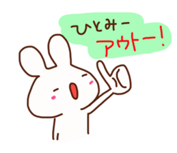 The sticker offered to Hitomi sticker #14672406