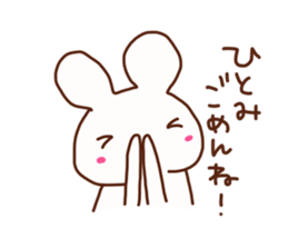 The sticker offered to Hitomi sticker #14672410