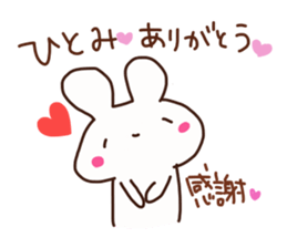 The sticker offered to Hitomi sticker #14672414