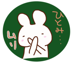 The sticker offered to Hitomi sticker #14672420