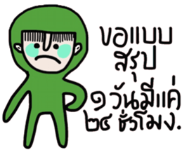 Mr. Greeny sticker #14672491