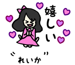 Reika name sticker sticker #14672552